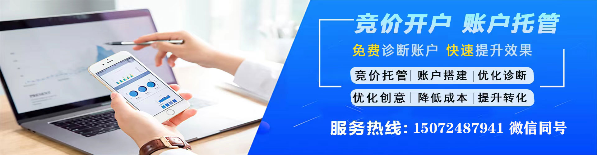 沽源sem托管